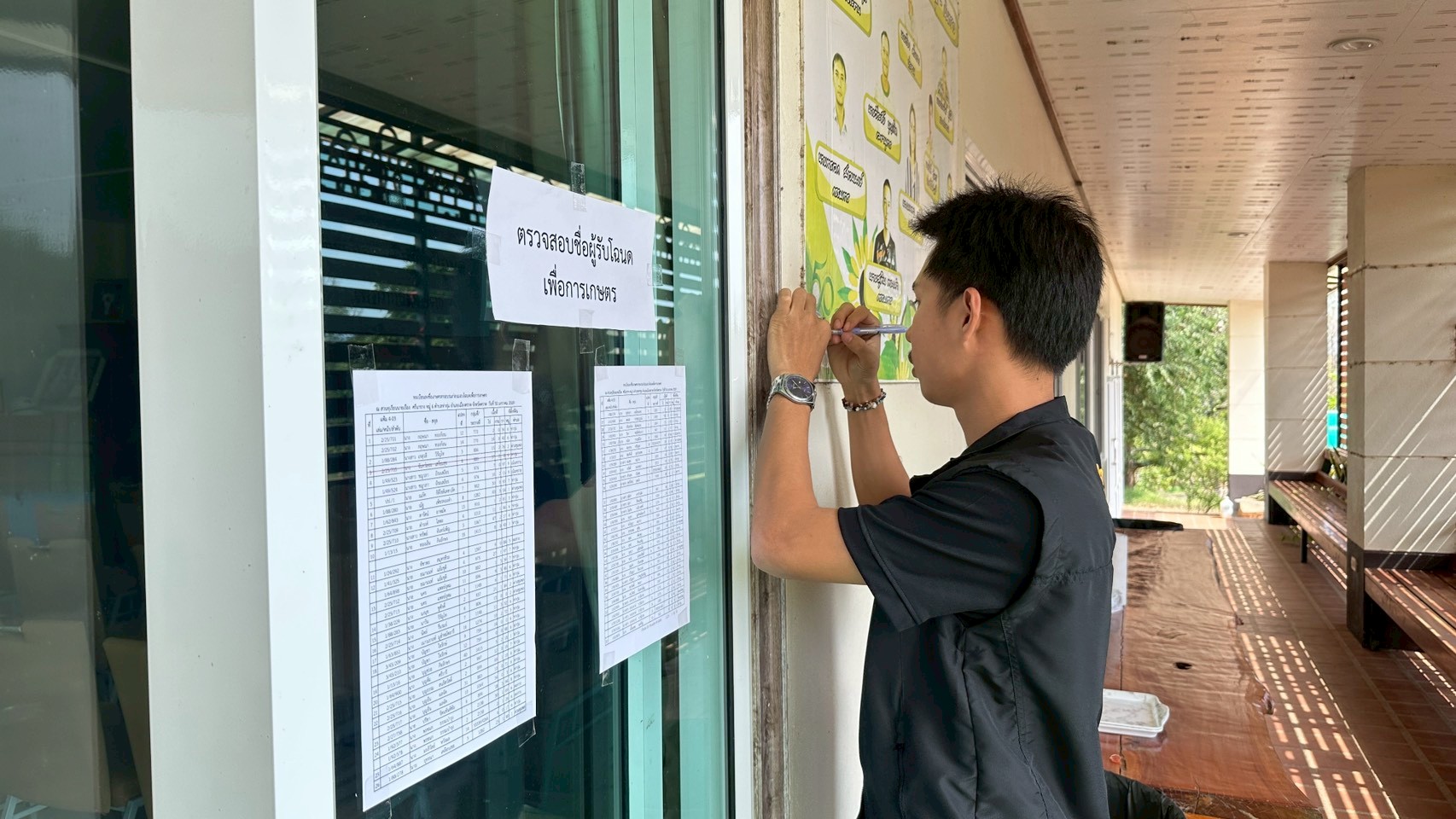 title - ประชุมติดตามผลการดำเนินงานตามแผนการตรวจราชการของ ส.ป.ก. ประจำปีงบประมาณ พ.ศ.2569 รอบที่ 1 เขตตรวจราชการที่ 9 จังหวัดตราด นายวินัย เมฆดำ